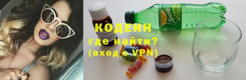 сколько стоит  мега как войти  Codein Purple Drank  Касли 